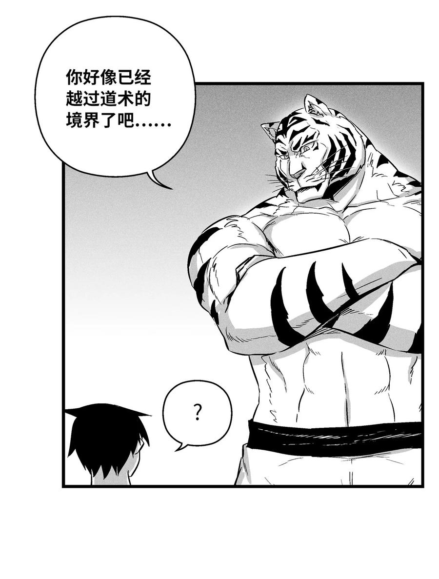 降兽至尊韩漫全集-034 以一当百无删减无遮挡章节图片 