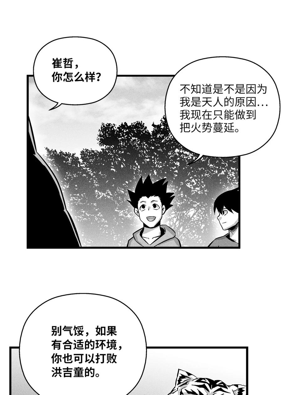 降兽至尊韩漫全集-034 以一当百无删减无遮挡章节图片 
