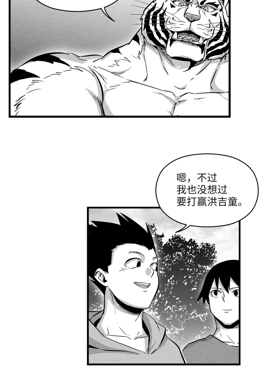 降兽至尊韩漫全集-034 以一当百无删减无遮挡章节图片 