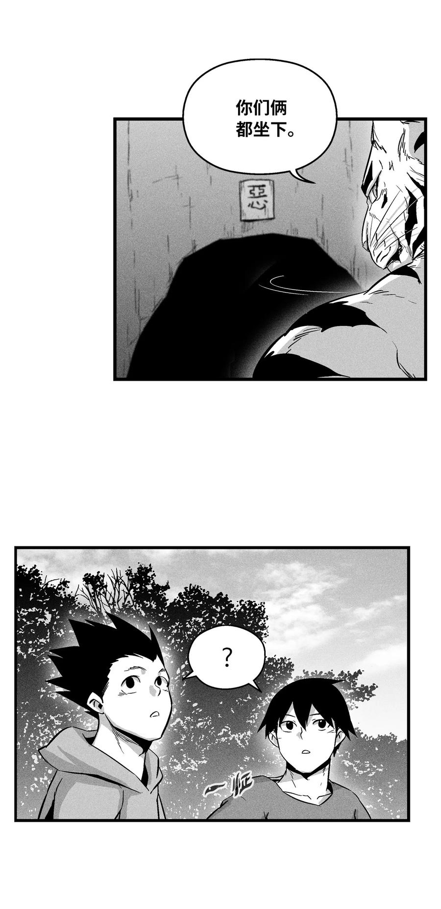 降兽至尊韩漫全集-034 以一当百无删减无遮挡章节图片 