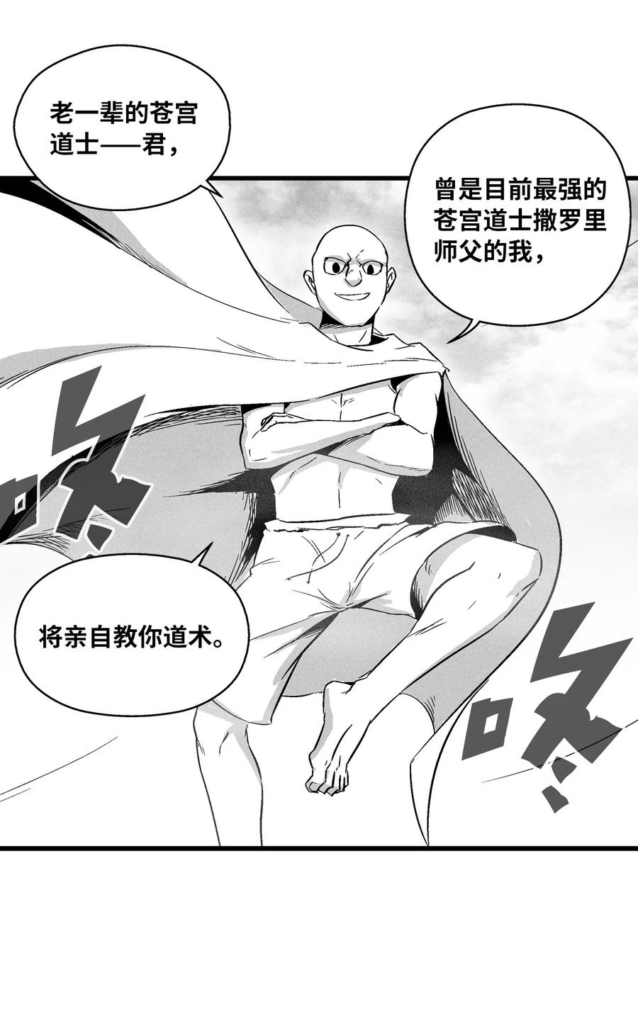 降兽至尊韩漫全集-034 以一当百无删减无遮挡章节图片 