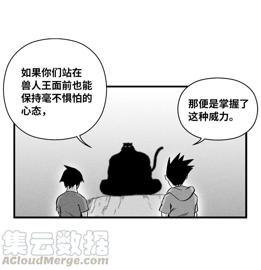 降兽至尊韩漫全集-034 以一当百无删减无遮挡章节图片 