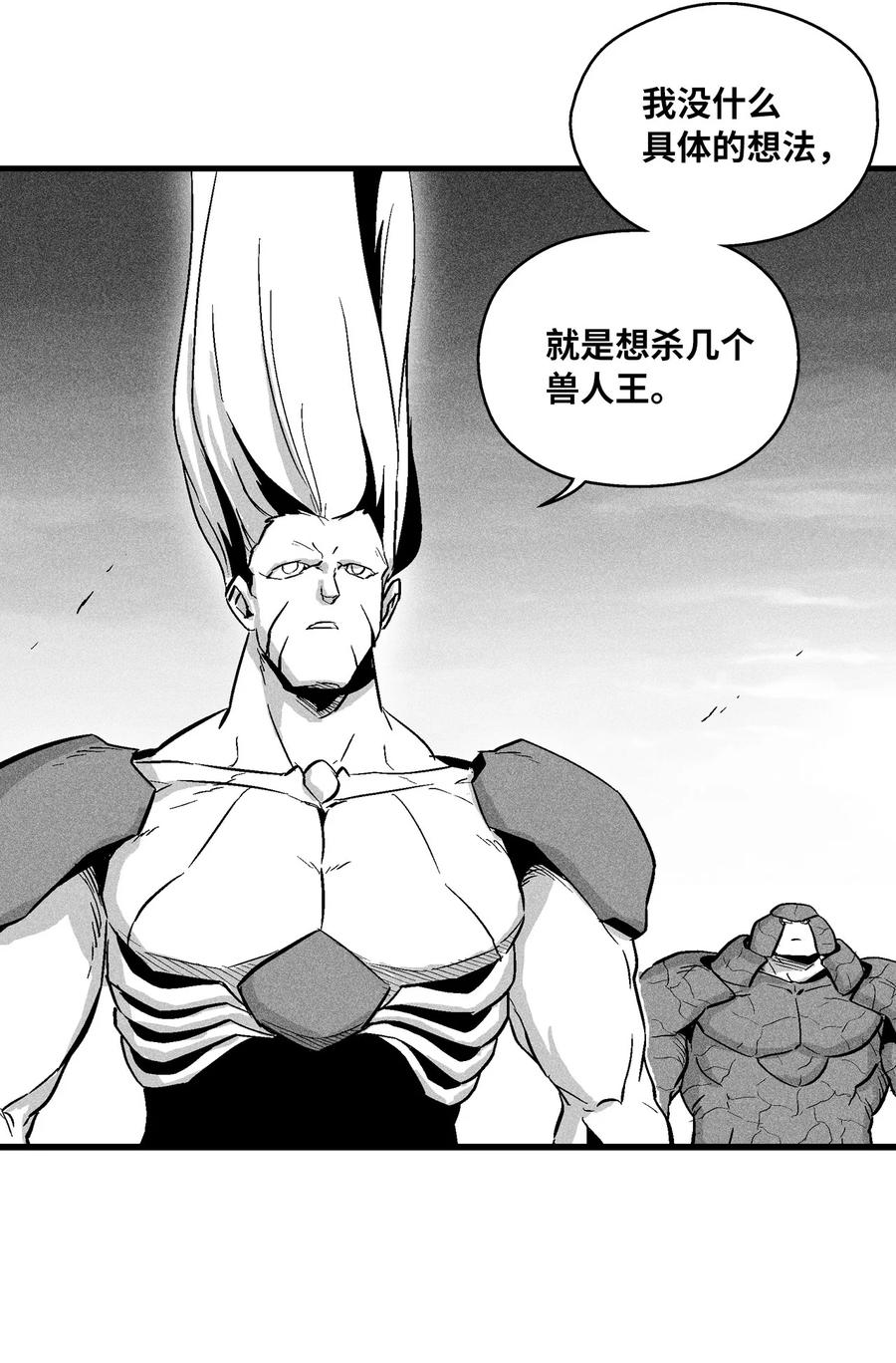 降兽至尊韩漫全集-034 以一当百无删减无遮挡章节图片 