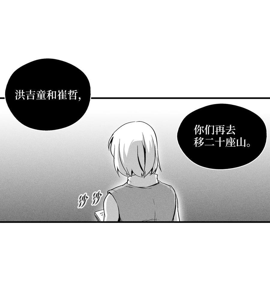 降兽至尊韩漫全集-034 以一当百无删减无遮挡章节图片 