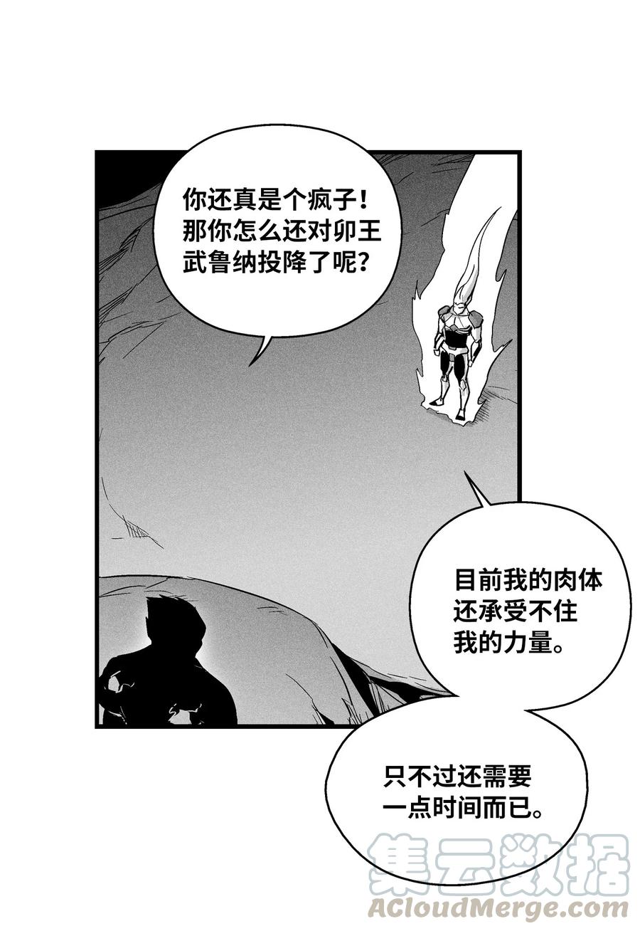降兽至尊韩漫全集-034 以一当百无删减无遮挡章节图片 