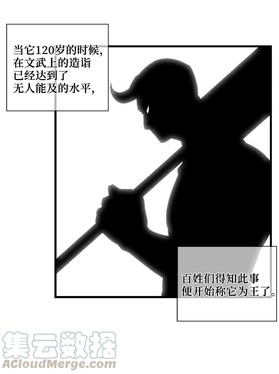降兽至尊韩漫全集-035 为什么要赶走我啊无删减无遮挡章节图片 