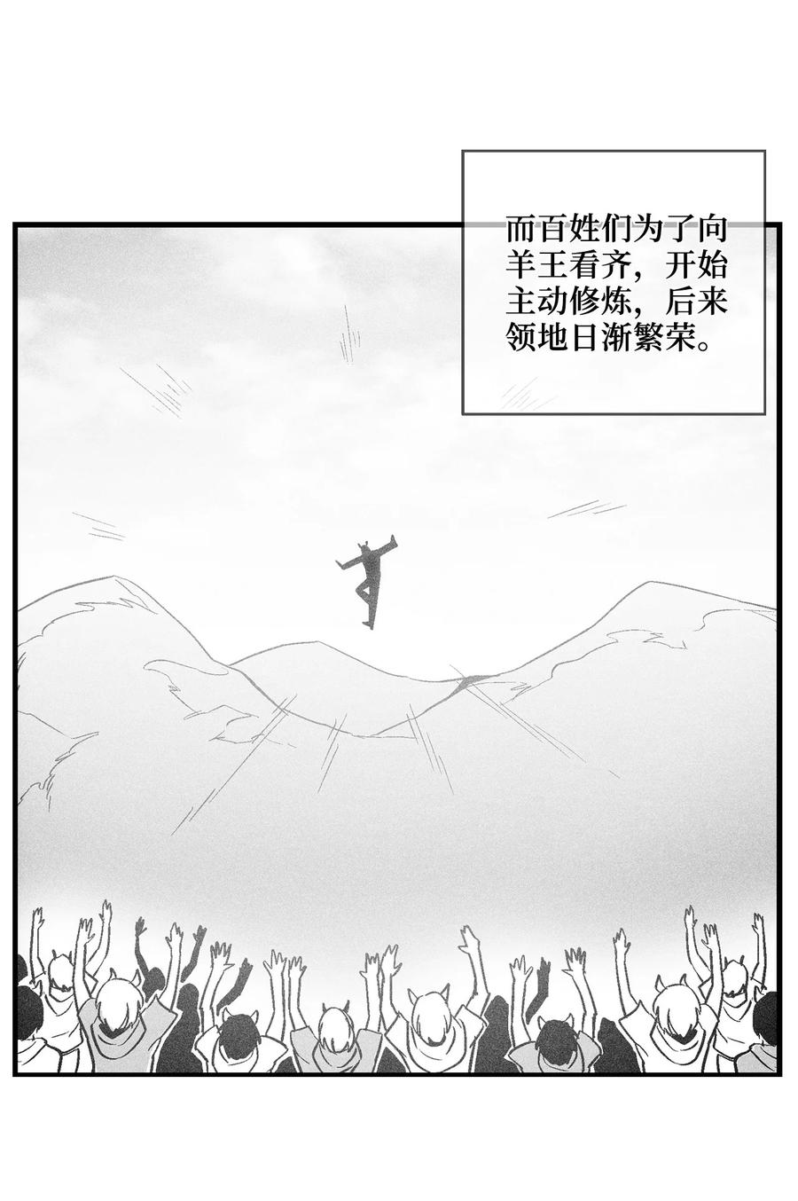 降兽至尊韩漫全集-035 为什么要赶走我啊无删减无遮挡章节图片 