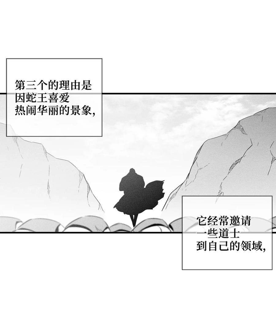 降兽至尊韩漫全集-035 为什么要赶走我啊无删减无遮挡章节图片 