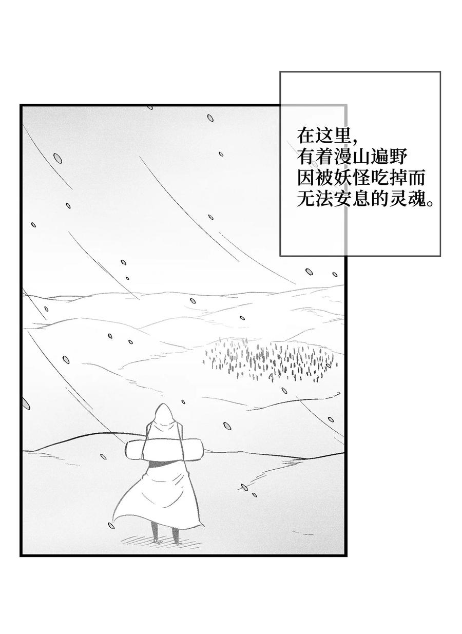 降兽至尊韩漫全集-035 为什么要赶走我啊无删减无遮挡章节图片 