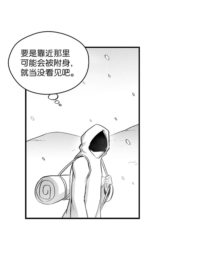 降兽至尊韩漫全集-035 为什么要赶走我啊无删减无遮挡章节图片 