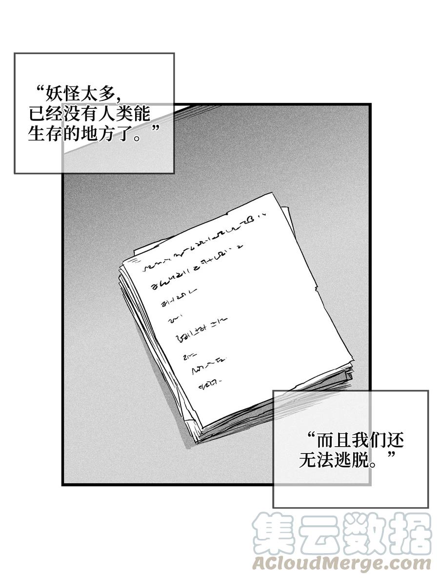 降兽至尊韩漫全集-035 为什么要赶走我啊无删减无遮挡章节图片 