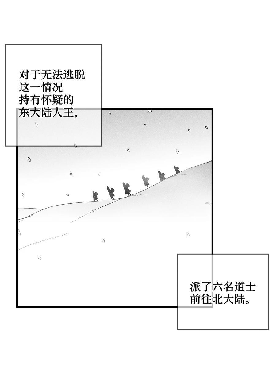 降兽至尊韩漫全集-035 为什么要赶走我啊无删减无遮挡章节图片 