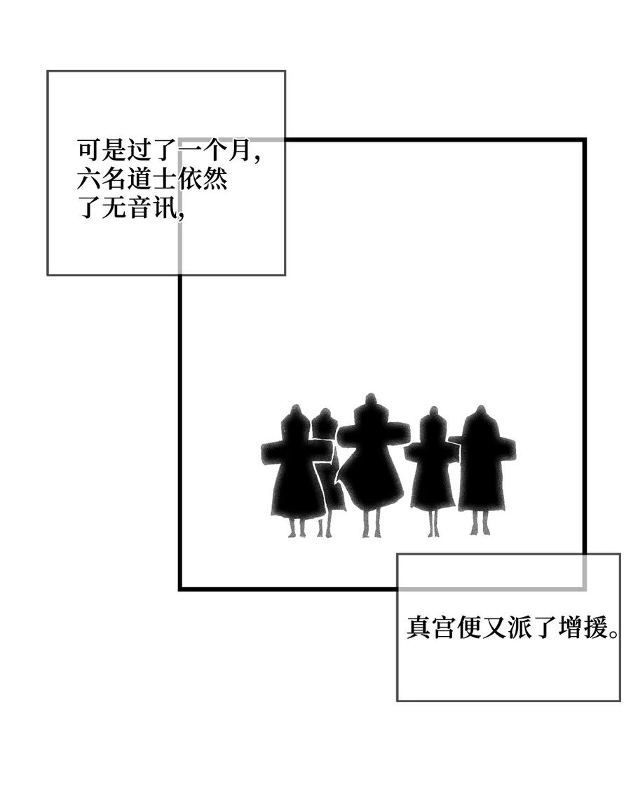 降兽至尊韩漫全集-035 为什么要赶走我啊无删减无遮挡章节图片 