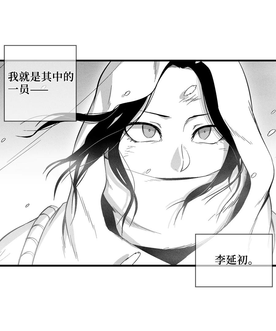 降兽至尊韩漫全集-035 为什么要赶走我啊无删减无遮挡章节图片 