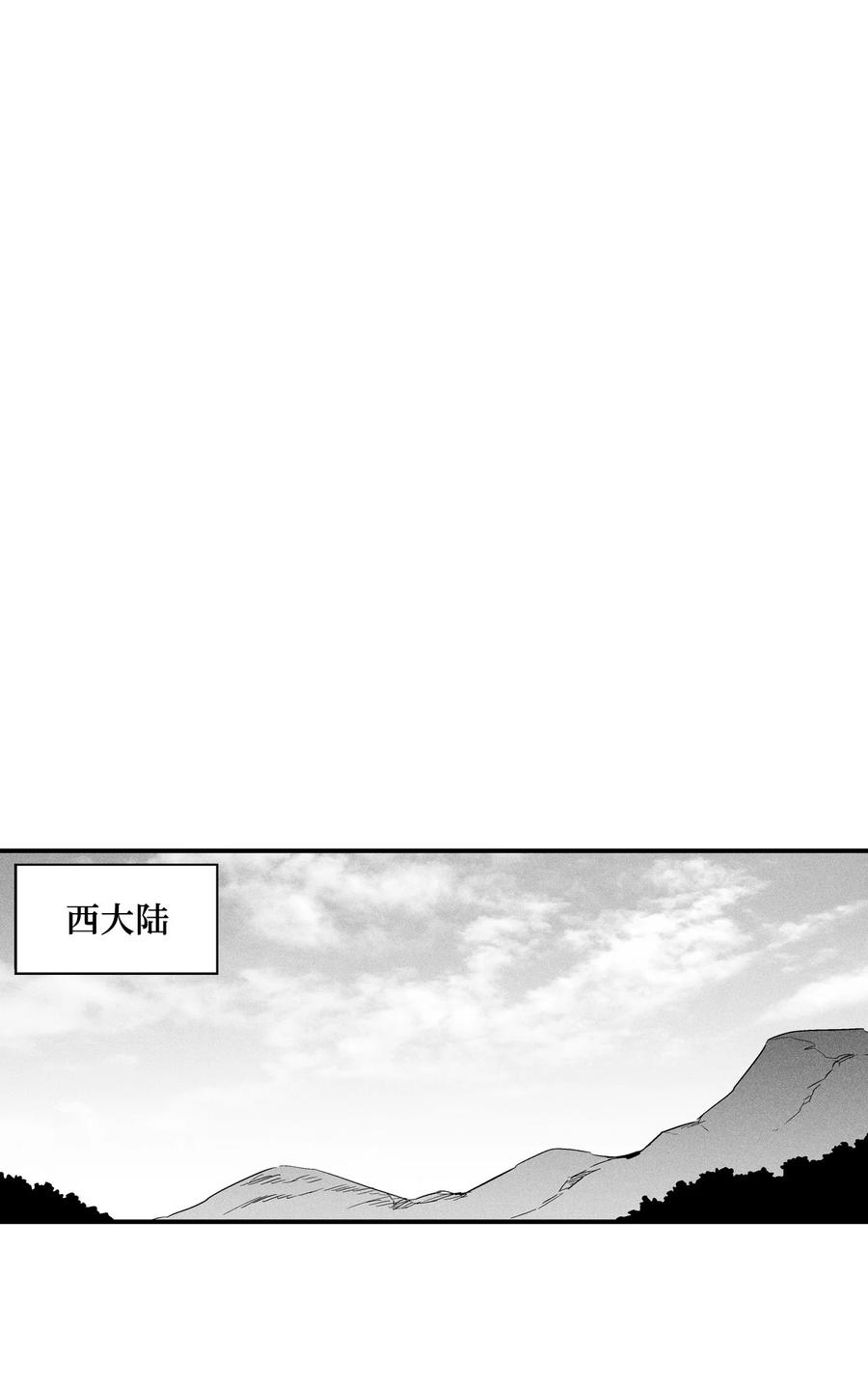 降兽至尊韩漫全集-035 为什么要赶走我啊无删减无遮挡章节图片 