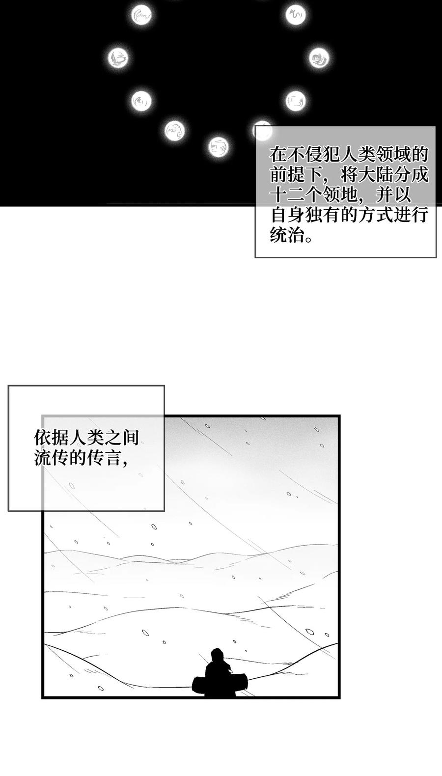 降兽至尊韩漫全集-035 为什么要赶走我啊无删减无遮挡章节图片 