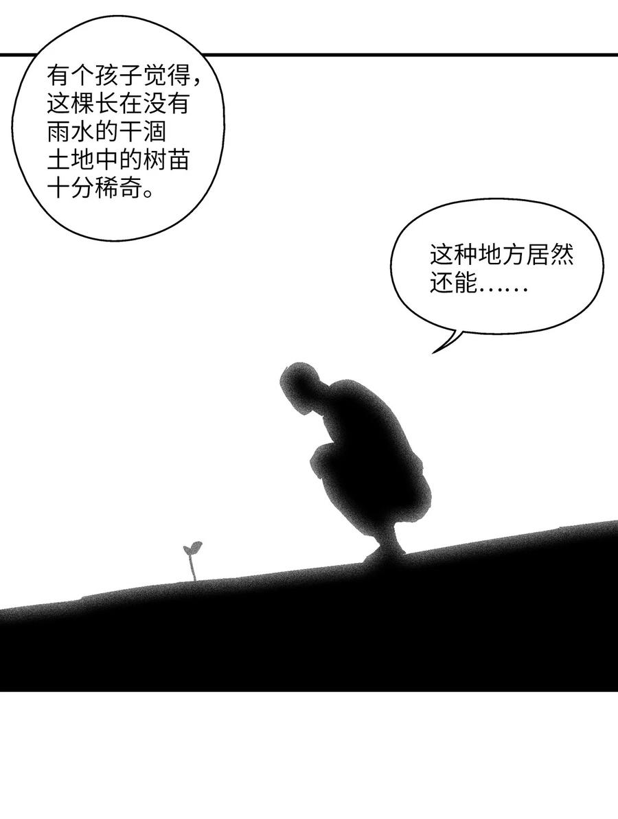 降兽至尊韩漫全集-035 为什么要赶走我啊无删减无遮挡章节图片 