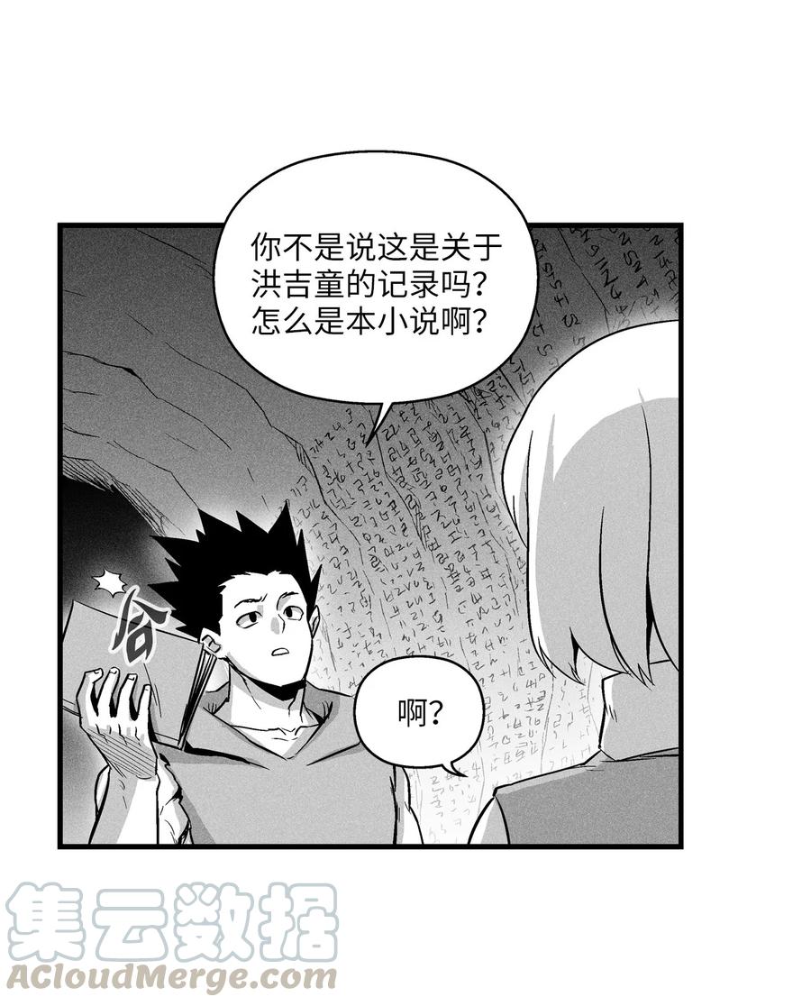降兽至尊韩漫全集-035 为什么要赶走我啊无删减无遮挡章节图片 