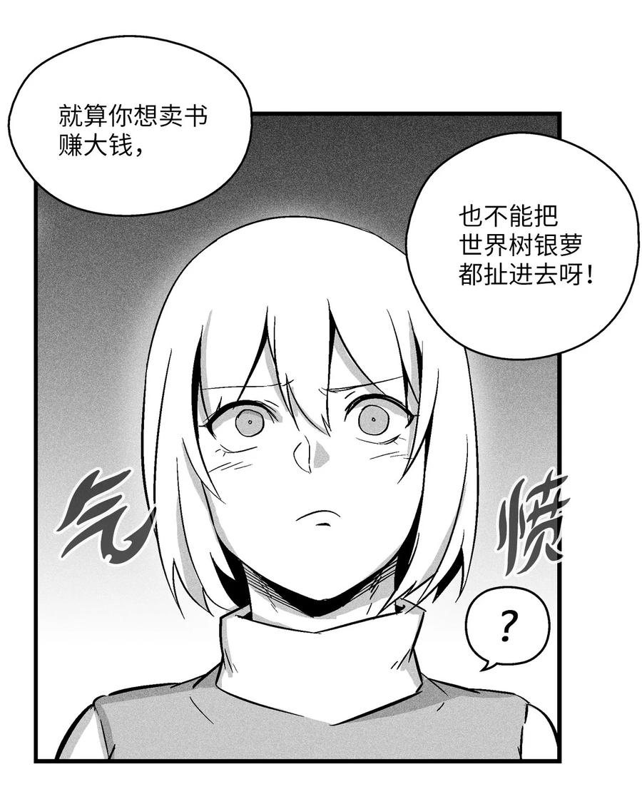降兽至尊韩漫全集-035 为什么要赶走我啊无删减无遮挡章节图片 