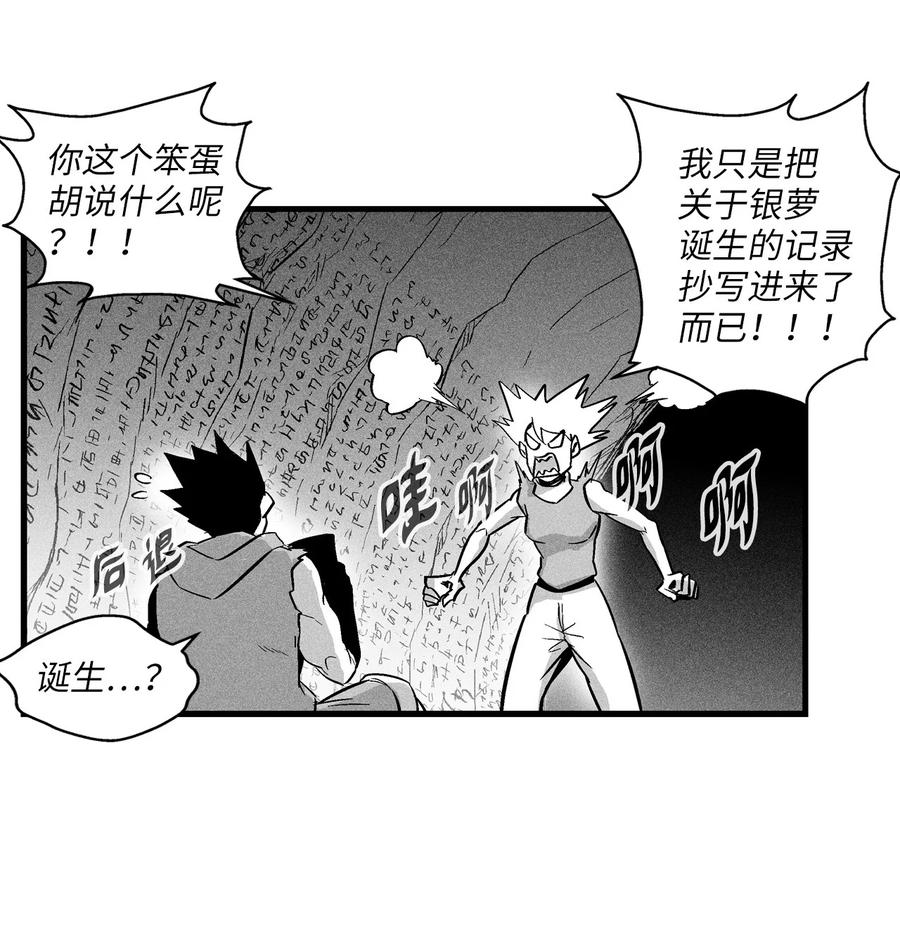 降兽至尊韩漫全集-035 为什么要赶走我啊无删减无遮挡章节图片 