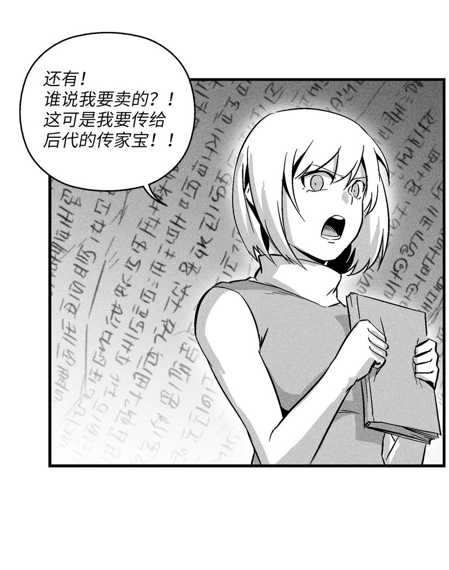 降兽至尊韩漫全集-035 为什么要赶走我啊无删减无遮挡章节图片 