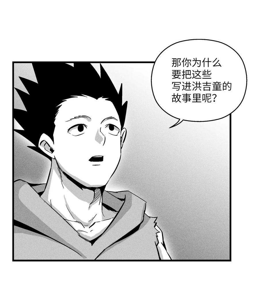 降兽至尊韩漫全集-035 为什么要赶走我啊无删减无遮挡章节图片 