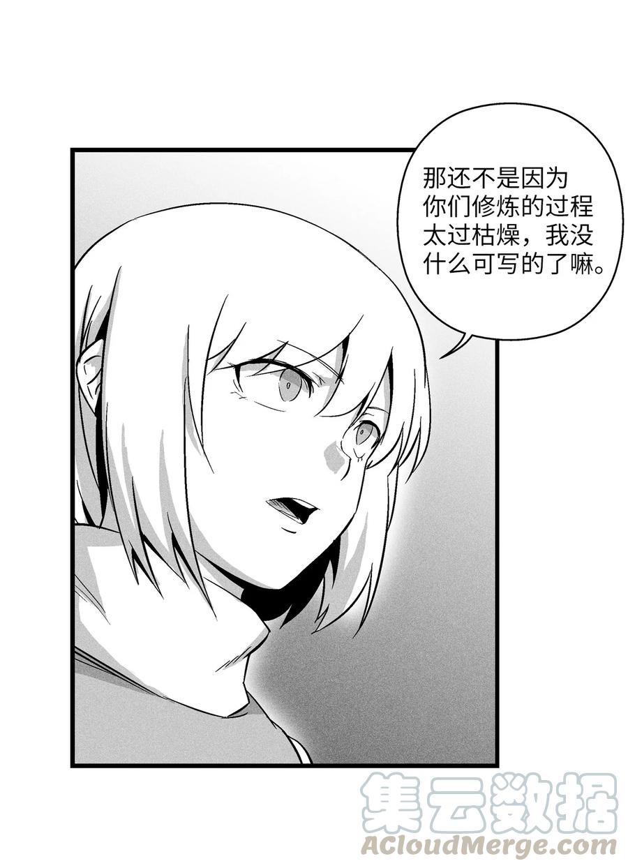 降兽至尊韩漫全集-035 为什么要赶走我啊无删减无遮挡章节图片 