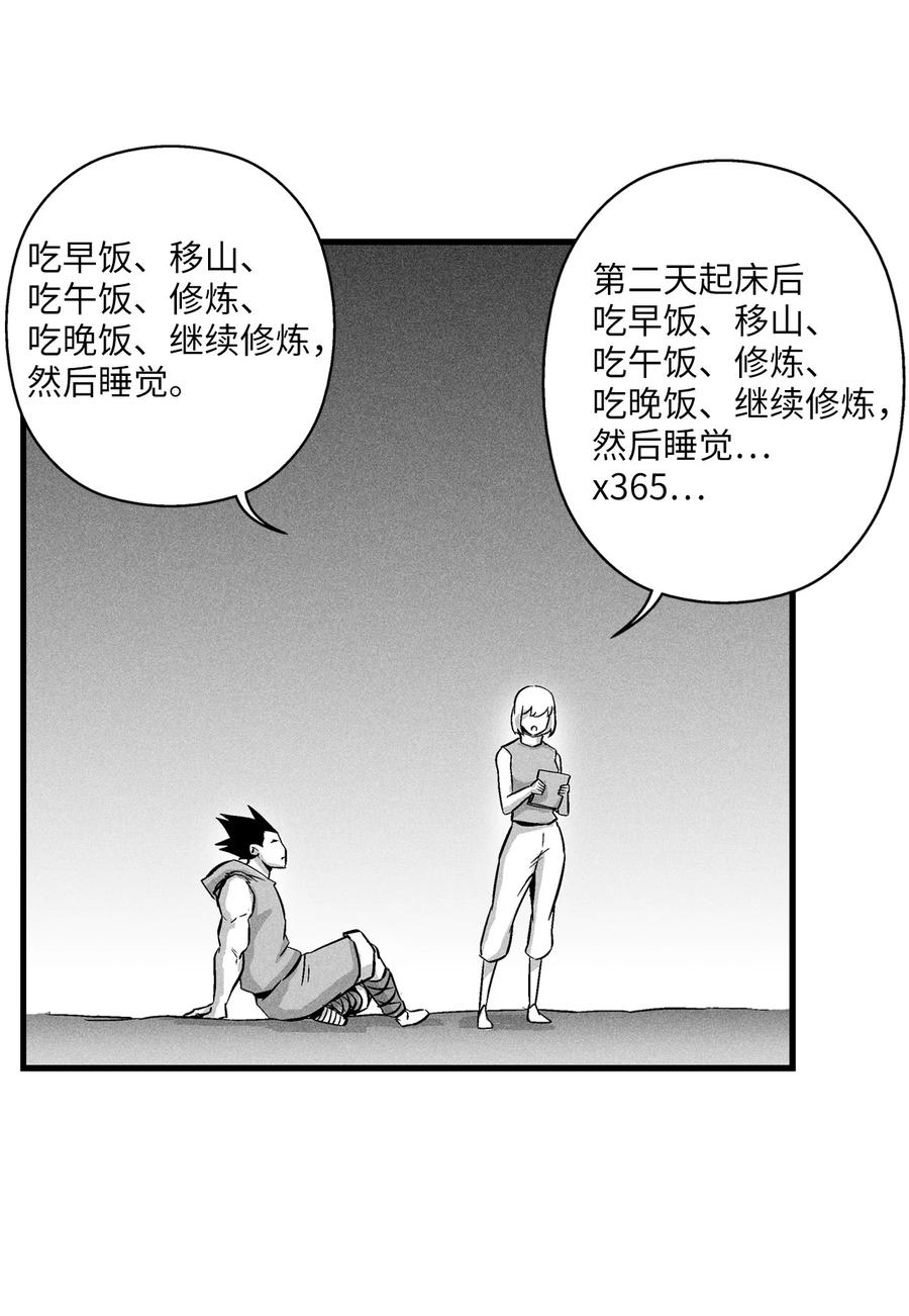 降兽至尊韩漫全集-035 为什么要赶走我啊无删减无遮挡章节图片 