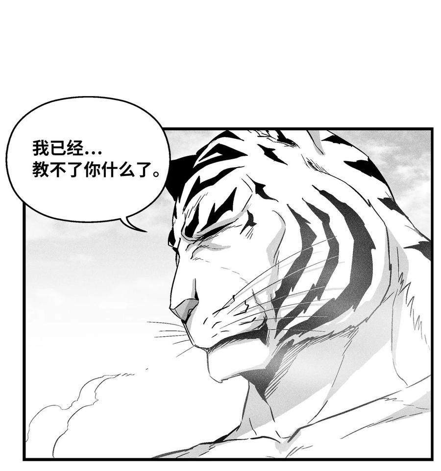 降兽至尊韩漫全集-035 为什么要赶走我啊无删减无遮挡章节图片 