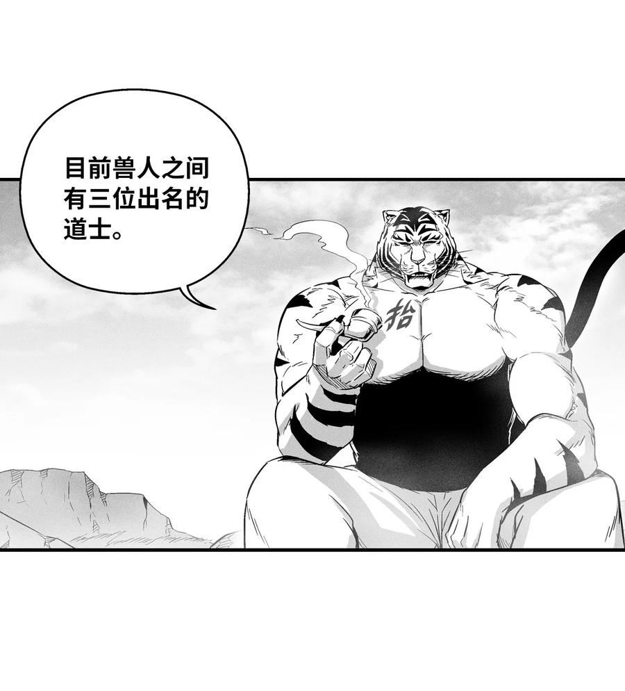 降兽至尊韩漫全集-035 为什么要赶走我啊无删减无遮挡章节图片 