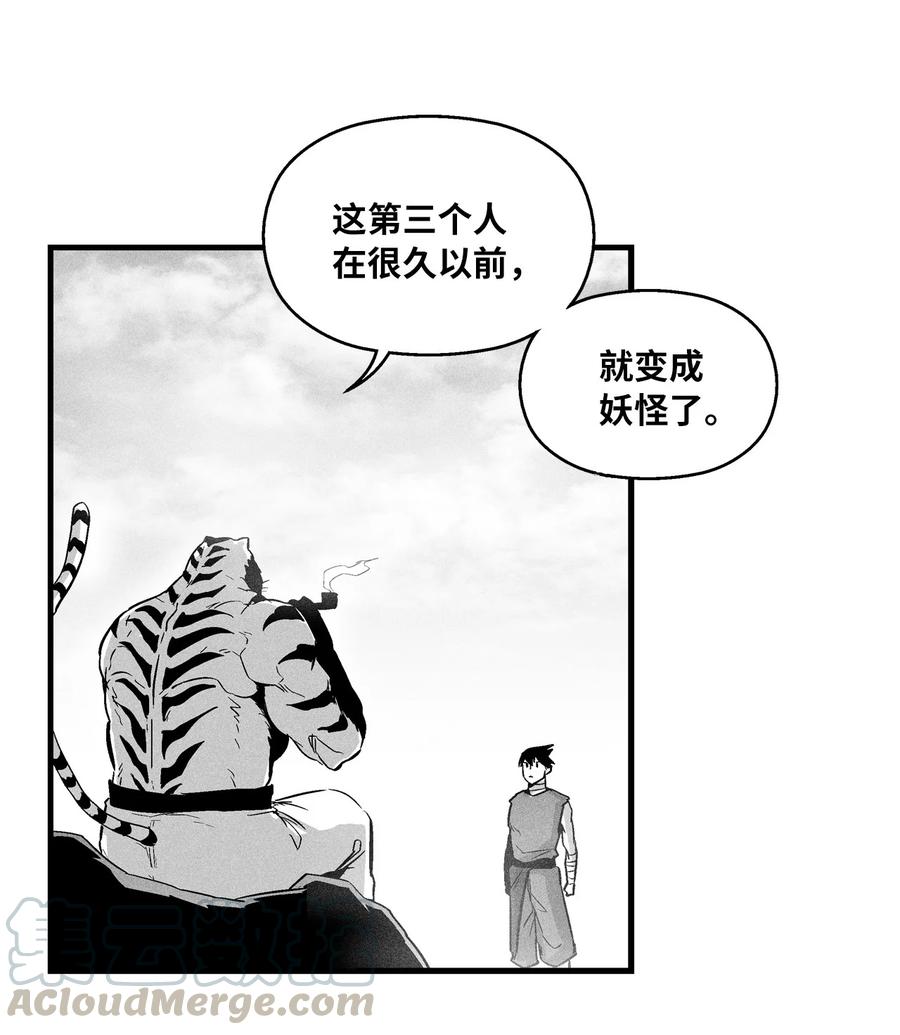 降兽至尊韩漫全集-035 为什么要赶走我啊无删减无遮挡章节图片 