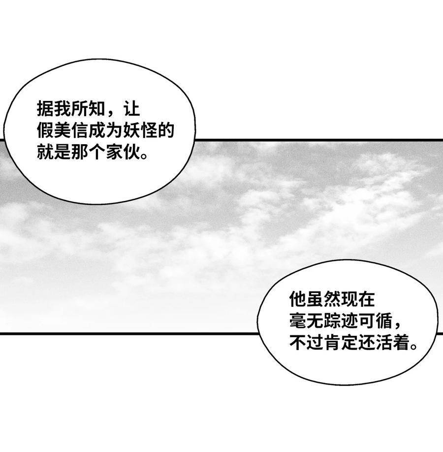 降兽至尊韩漫全集-035 为什么要赶走我啊无删减无遮挡章节图片 