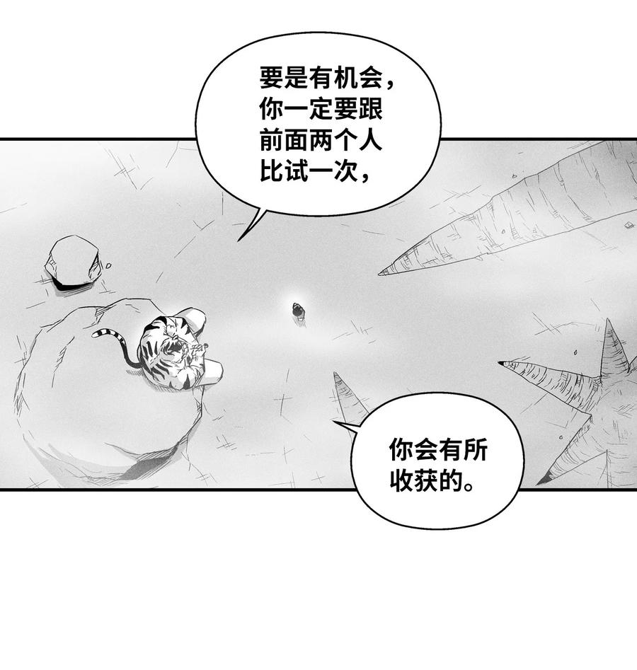 降兽至尊韩漫全集-035 为什么要赶走我啊无删减无遮挡章节图片 