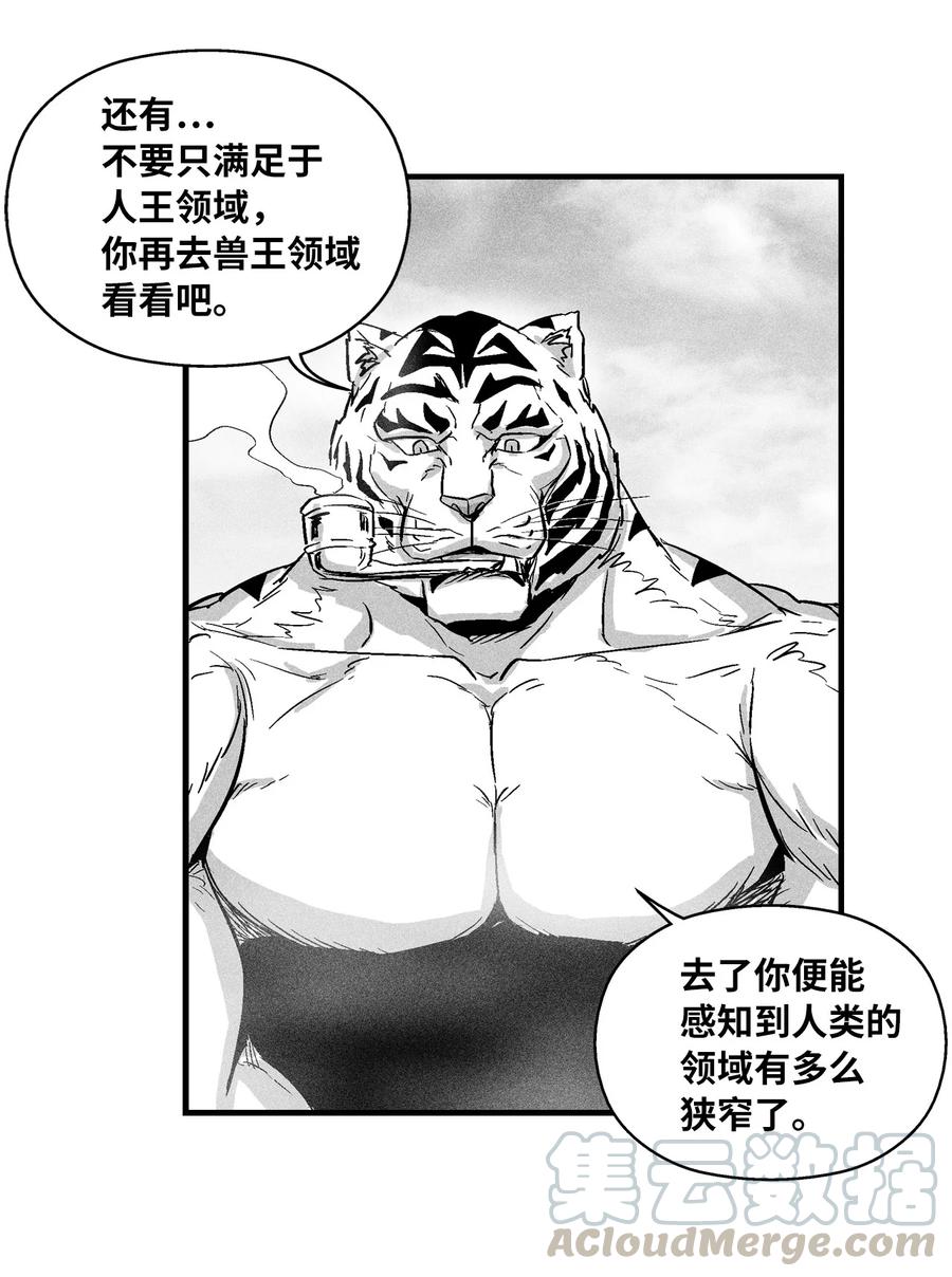 降兽至尊韩漫全集-035 为什么要赶走我啊无删减无遮挡章节图片 