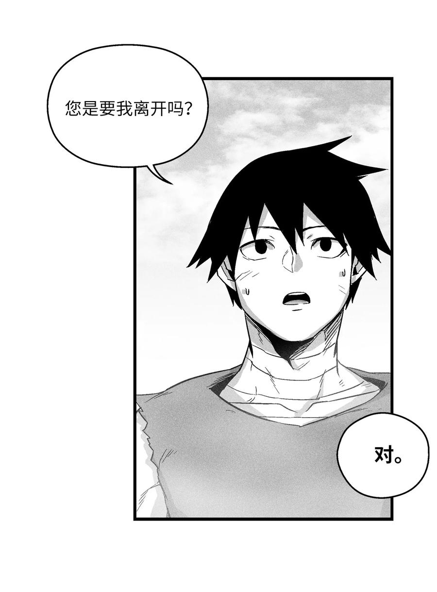 降兽至尊韩漫全集-035 为什么要赶走我啊无删减无遮挡章节图片 