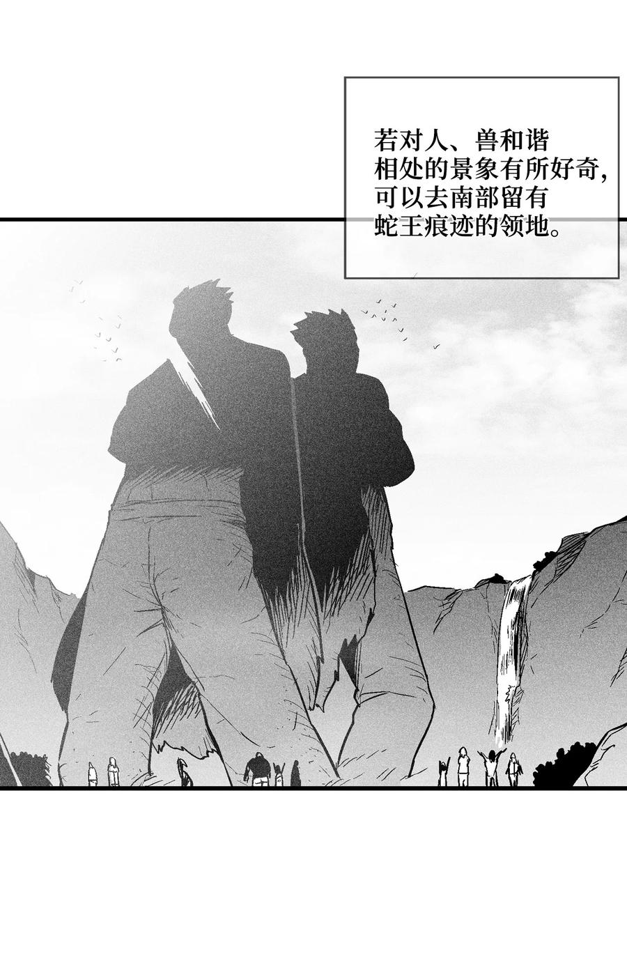 降兽至尊韩漫全集-035 为什么要赶走我啊无删减无遮挡章节图片 