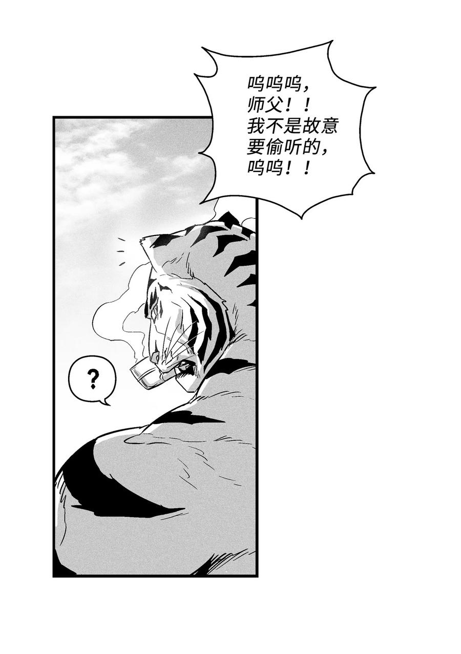 降兽至尊韩漫全集-035 为什么要赶走我啊无删减无遮挡章节图片 