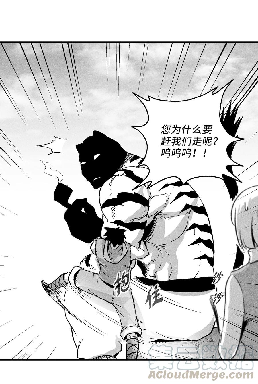降兽至尊韩漫全集-035 为什么要赶走我啊无删减无遮挡章节图片 