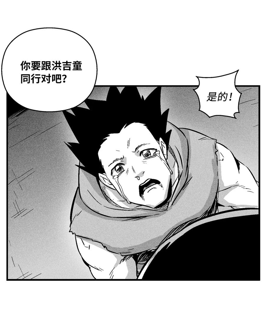 降兽至尊韩漫全集-035 为什么要赶走我啊无删减无遮挡章节图片 