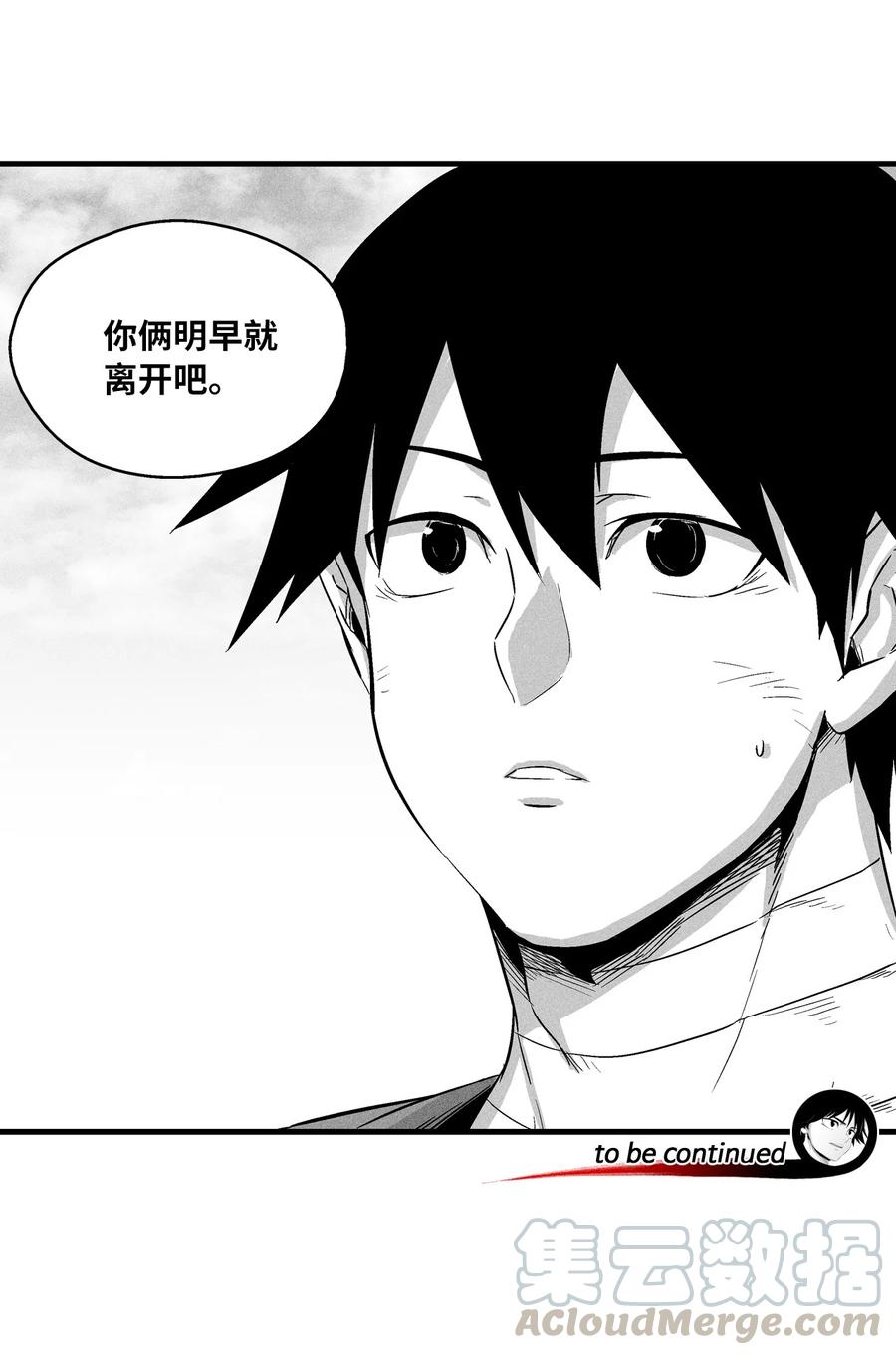 降兽至尊韩漫全集-035 为什么要赶走我啊无删减无遮挡章节图片 