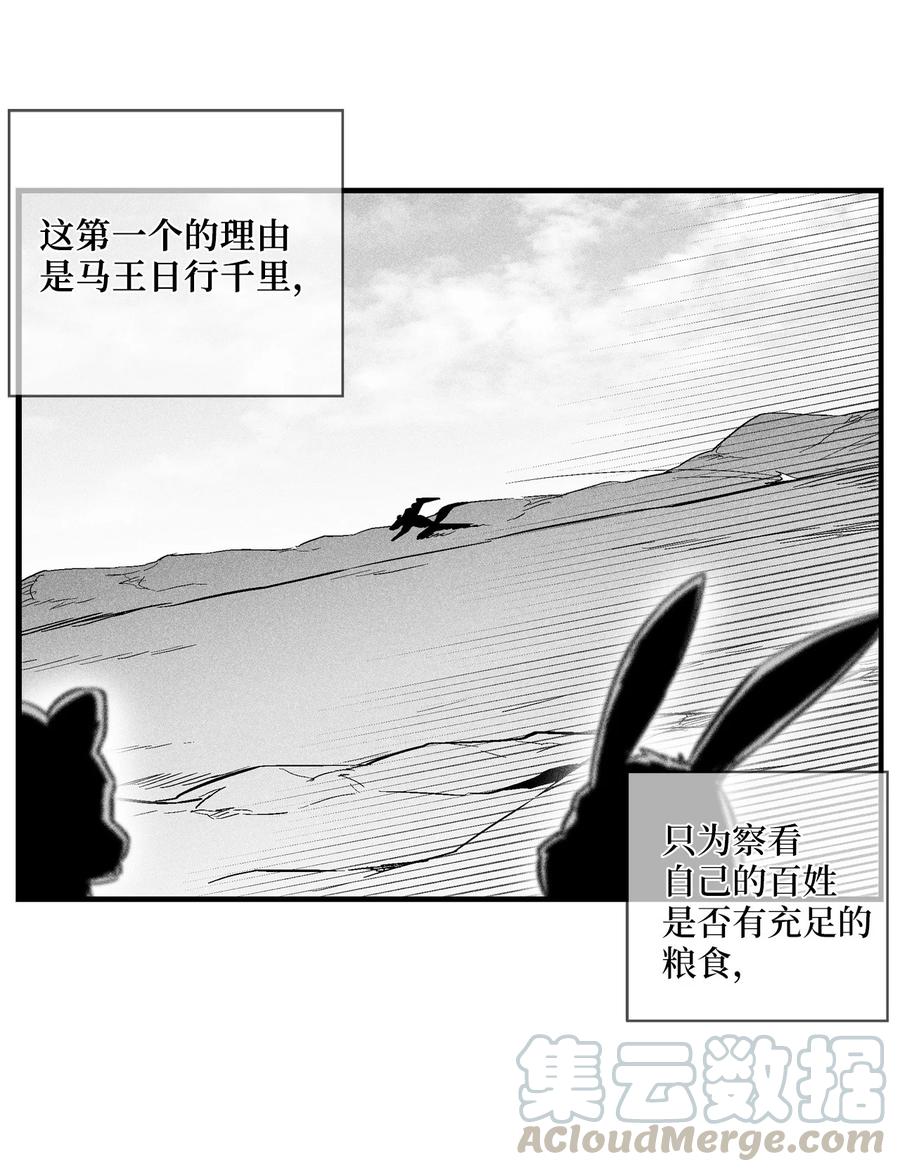 降兽至尊韩漫全集-035 为什么要赶走我啊无删减无遮挡章节图片 