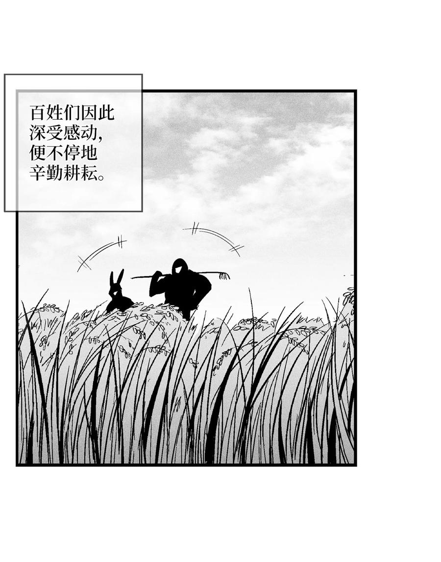 降兽至尊韩漫全集-035 为什么要赶走我啊无删减无遮挡章节图片 