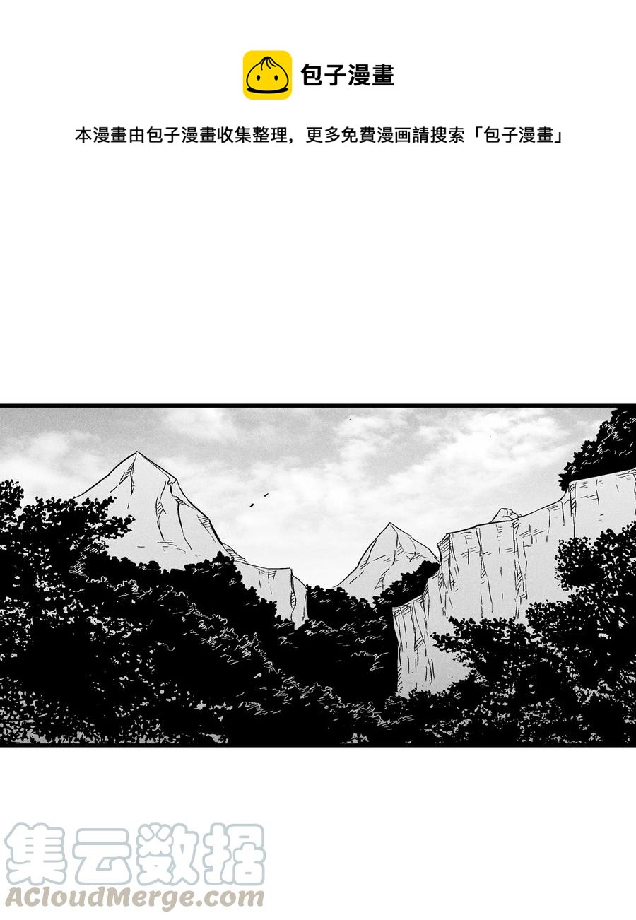 降兽至尊韩漫全集-036 雪地遇怪人无删减无遮挡章节图片 