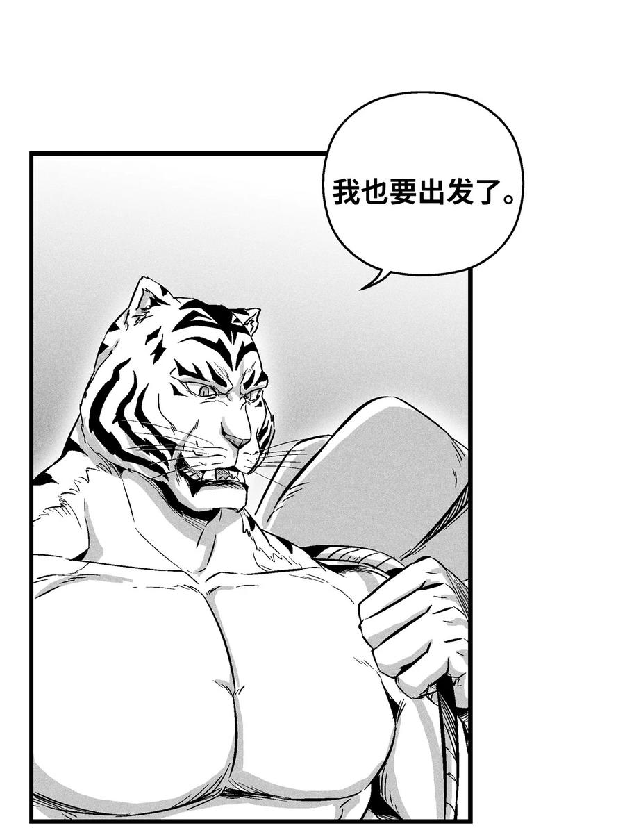 降兽至尊韩漫全集-036 雪地遇怪人无删减无遮挡章节图片 