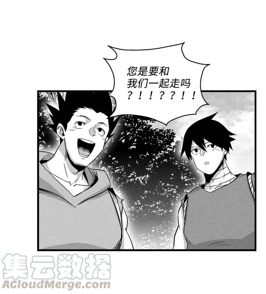 降兽至尊韩漫全集-036 雪地遇怪人无删减无遮挡章节图片 