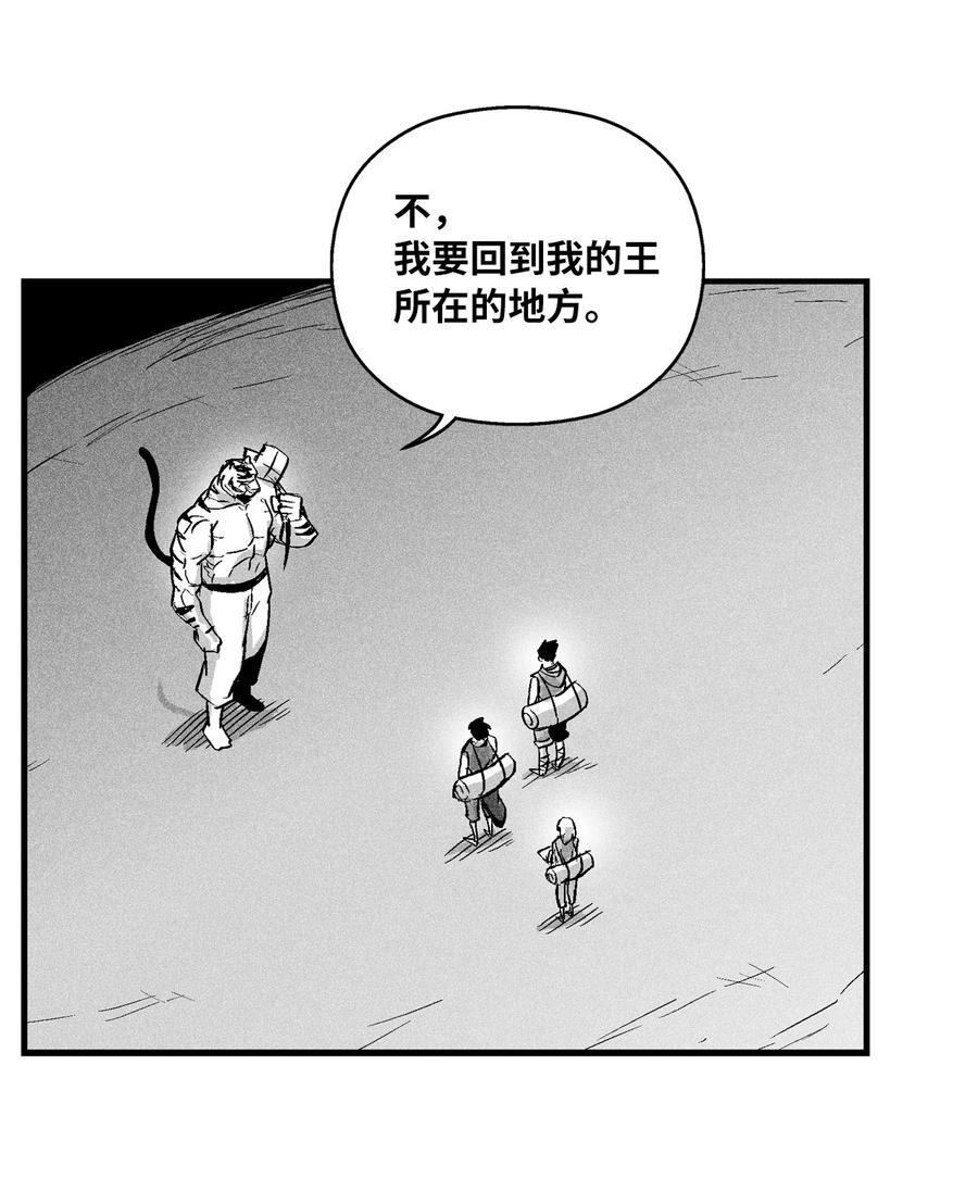 降兽至尊韩漫全集-036 雪地遇怪人无删减无遮挡章节图片 