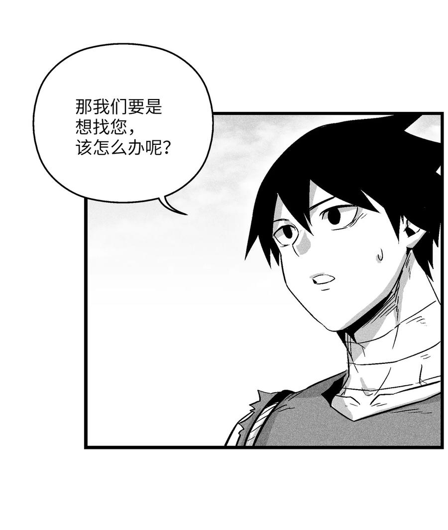 降兽至尊韩漫全集-036 雪地遇怪人无删减无遮挡章节图片 