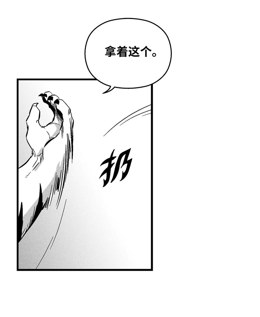 降兽至尊韩漫全集-036 雪地遇怪人无删减无遮挡章节图片 