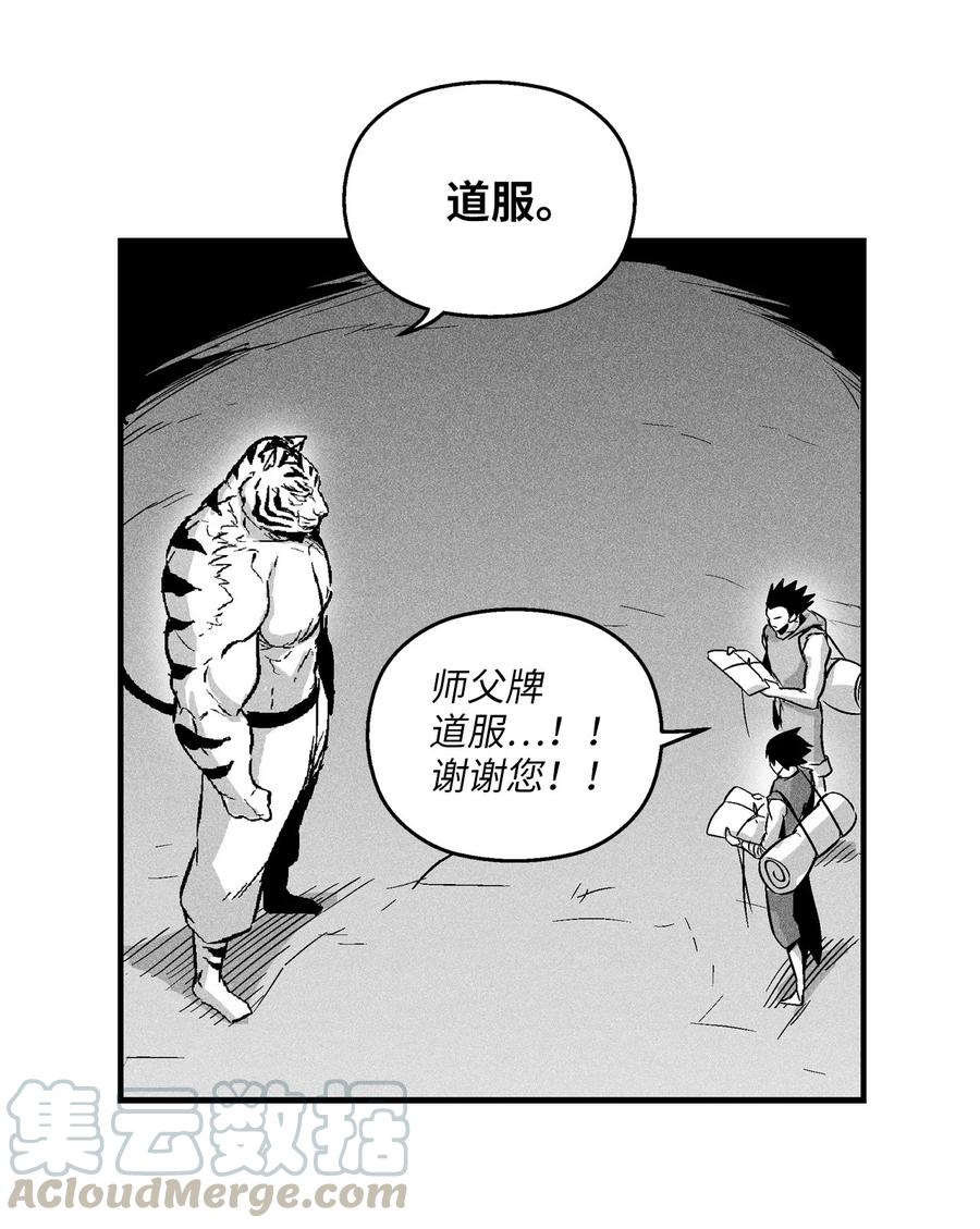 降兽至尊韩漫全集-036 雪地遇怪人无删减无遮挡章节图片 