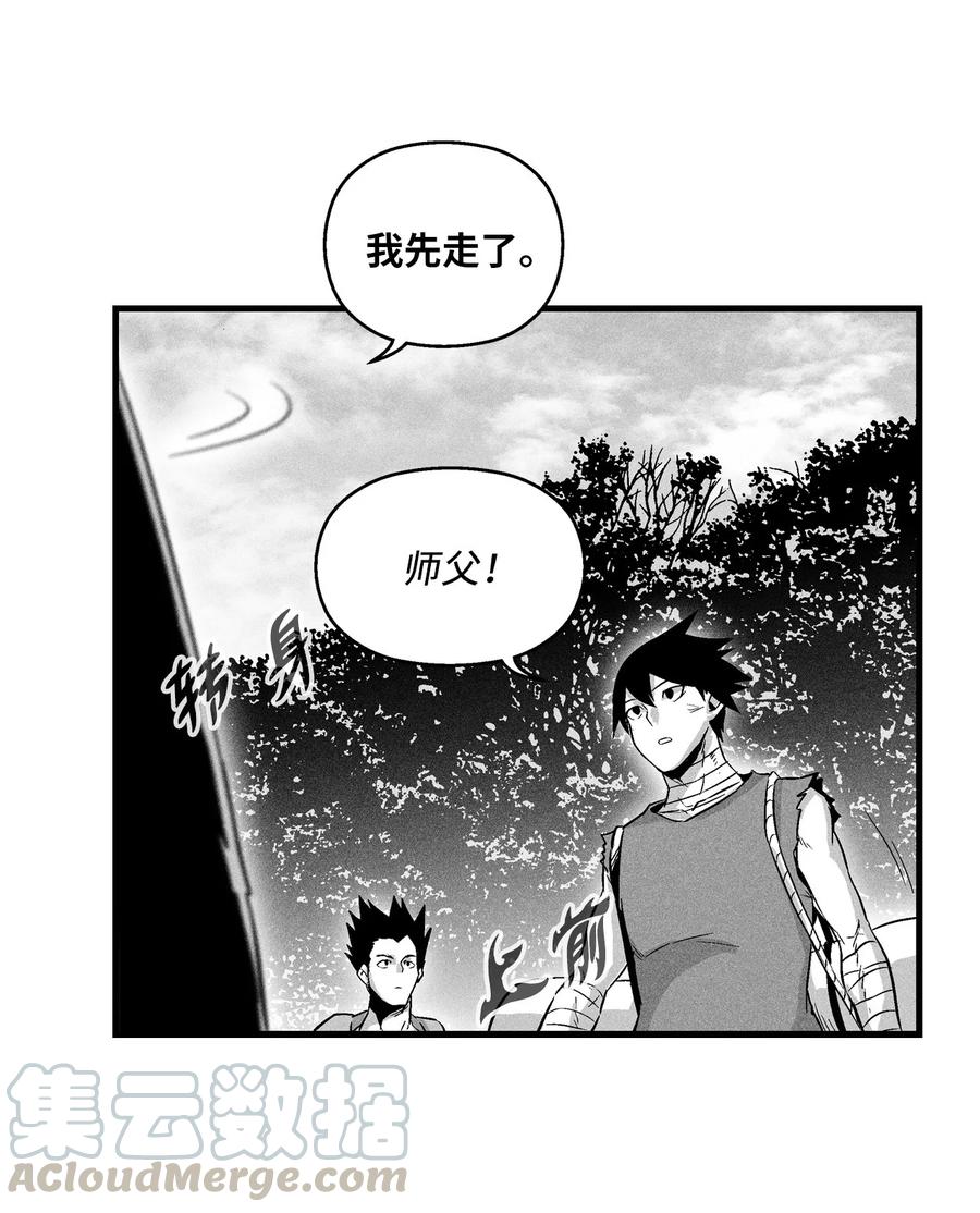 降兽至尊韩漫全集-036 雪地遇怪人无删减无遮挡章节图片 